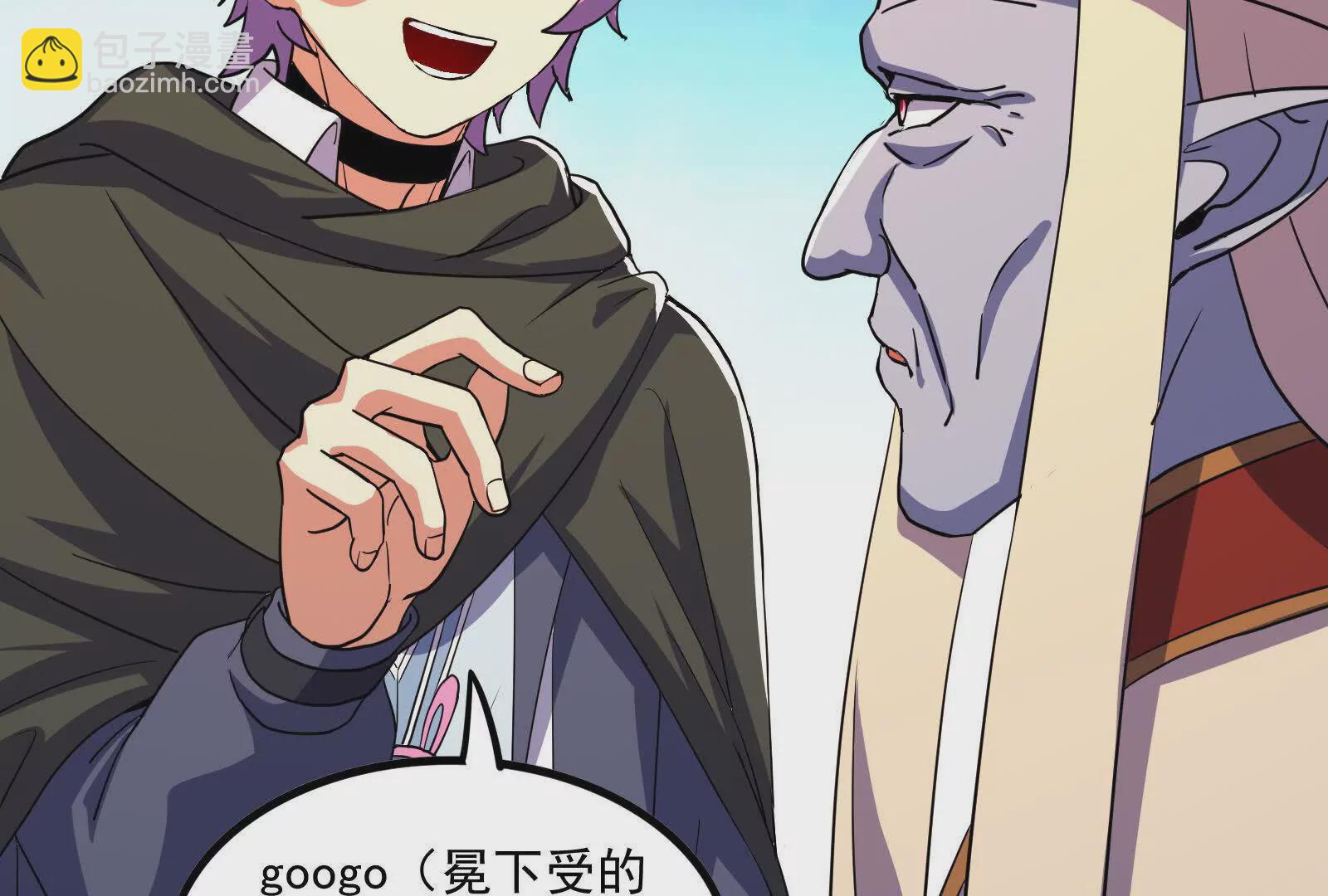 古神遊戲 - 第103話 潛入！計劃按時開始(2/3) - 3